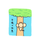 (さるっぽくない)さるくん（個別スタンプ：6）