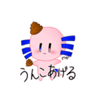 ウーパールーパーのスタンプぅ（個別スタンプ：1）