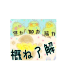 I feel like I am.(o^^o)（個別スタンプ：15）