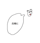 口癖...1（個別スタンプ：1）