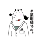 あっきースタンプ 薬剤師編（個別スタンプ：26）