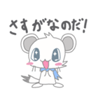 キタイイズナさんとエゾモモンガさんの日常（個別スタンプ：13）