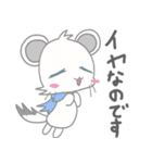 キタイイズナさんとエゾモモンガさんの日常（個別スタンプ：36）