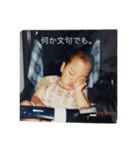 翔太と愉快な仲間たち。（個別スタンプ：2）