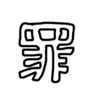 へいわとは無縁な人（追加版）（個別スタンプ：16）