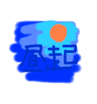 へいわとは無縁な人（追加版）（個別スタンプ：21）