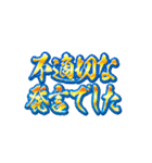 必勝！某政治家の答弁（個別スタンプ：1）