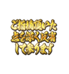 必勝！某政治家の答弁（個別スタンプ：2）