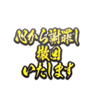 必勝！某政治家の答弁（個別スタンプ：3）