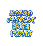 必勝！某政治家の答弁（個別スタンプ：4）