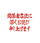 必勝！某政治家の答弁（個別スタンプ：5）