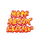 必勝！某政治家の答弁（個別スタンプ：21）