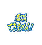 必勝！某政治家の答弁（個別スタンプ：34）