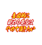 必勝！某政治家の答弁（個別スタンプ：37）