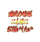 必勝！某政治家の答弁（個別スタンプ：38）