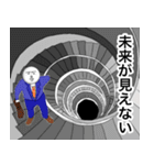 理不尽をぶった斬る！社会と戦うスタンプ（個別スタンプ：5）