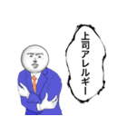 理不尽をぶった斬る！社会と戦うスタンプ（個別スタンプ：21）