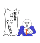 理不尽をぶった斬る！社会と戦うスタンプ（個別スタンプ：26）