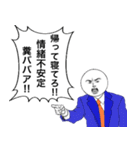 理不尽をぶった斬る！社会と戦うスタンプ（個別スタンプ：32）