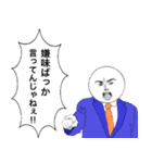 理不尽をぶった斬る！社会と戦うスタンプ（個別スタンプ：35）