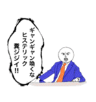 理不尽をぶった斬る！社会と戦うスタンプ（個別スタンプ：36）