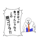 理不尽をぶった斬る！社会と戦うスタンプ（個別スタンプ：39）