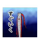 深海系（個別スタンプ：2）