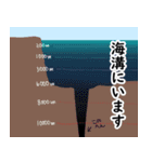 深海系（個別スタンプ：9）