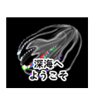 深海系（個別スタンプ：11）