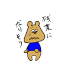 がんばってるくま（個別スタンプ：15）