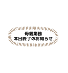 旦那(パパ)へ（個別スタンプ：21）