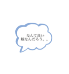 旦那(パパ)へ（個別スタンプ：25）