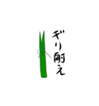ニラとさけ（個別スタンプ：11）