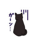 真っ黒な猫さん（個別スタンプ：8）