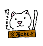 どうぶつたちはなかまたち②～猫編～（個別スタンプ：6）