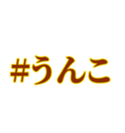 【#うんこスタンプ】うんこを送りつけよう（個別スタンプ：1）