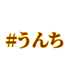 【#うんこスタンプ】うんこを送りつけよう（個別スタンプ：2）