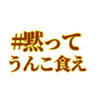 【#うんこスタンプ】うんこを送りつけよう（個別スタンプ：4）
