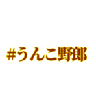 【#うんこスタンプ】うんこを送りつけよう（個別スタンプ：7）