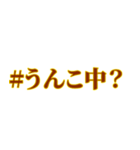 【#うんこスタンプ】うんこを送りつけよう（個別スタンプ：9）