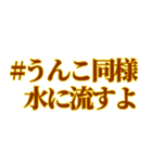 【#うんこスタンプ】うんこを送りつけよう（個別スタンプ：10）
