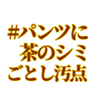 【#うんこスタンプ】うんこを送りつけよう（個別スタンプ：11）