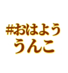 【#うんこスタンプ】うんこを送りつけよう（個別スタンプ：13）