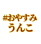 【#うんこスタンプ】うんこを送りつけよう（個別スタンプ：14）