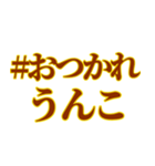 【#うんこスタンプ】うんこを送りつけよう（個別スタンプ：16）