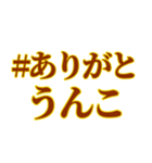 【#うんこスタンプ】うんこを送りつけよう（個別スタンプ：17）