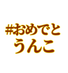 【#うんこスタンプ】うんこを送りつけよう（個別スタンプ：18）