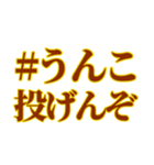 【#うんこスタンプ】うんこを送りつけよう（個別スタンプ：24）