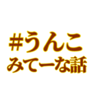【#うんこスタンプ】うんこを送りつけよう（個別スタンプ：26）