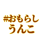 【#うんこスタンプ】うんこを送りつけよう（個別スタンプ：30）